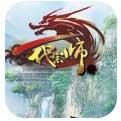 一代宗师游戏变态版