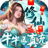 永恒仙境满V版