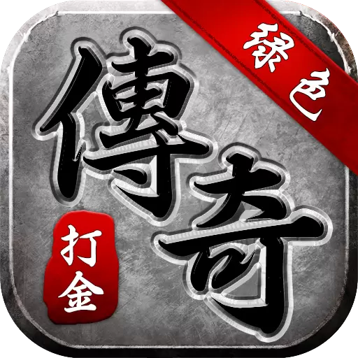 逆世战神破解版