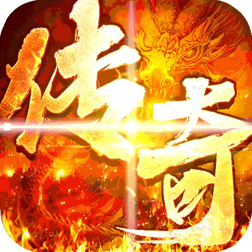 王者永恒安卓版