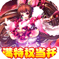 封神来了