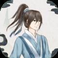 修仙人生无限版