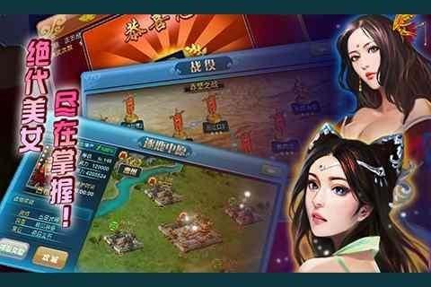 封神三国图1