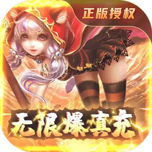 苍穹变游戏破解版