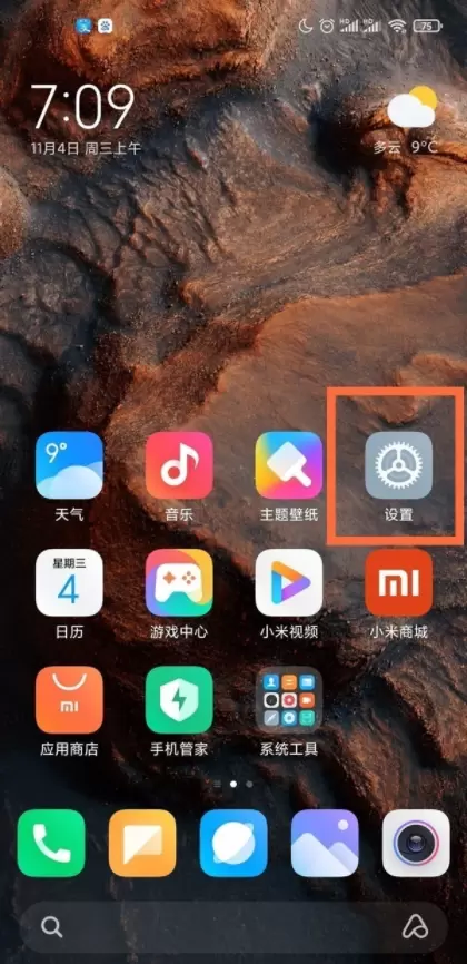 小米11ultra怎么双击亮屏？