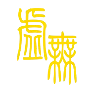 文明时代2虚无无限金钱