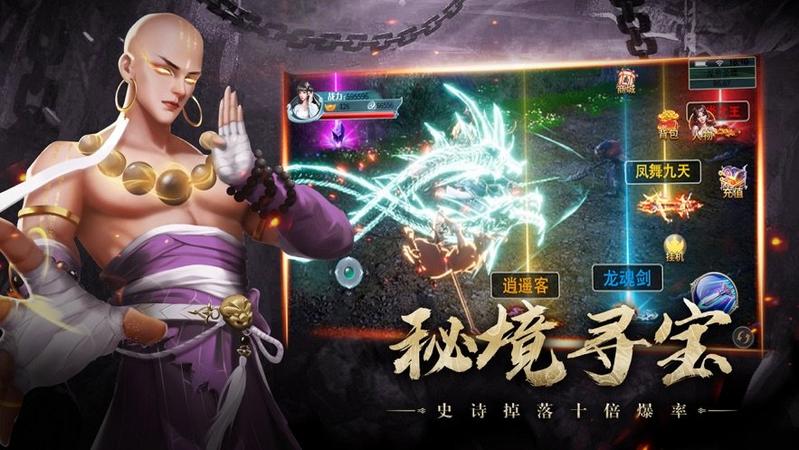 不灭地藏镜天逆图2