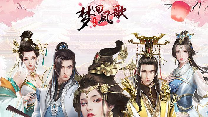 梦回凤歌小游戏大全