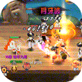 斗魂免费版