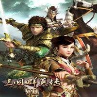 三国群英传7完整中文版
