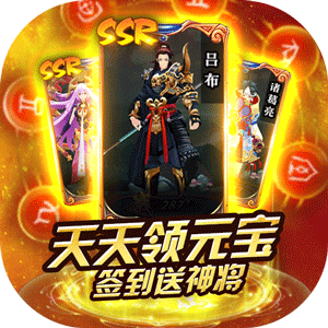 无双三国志手机版