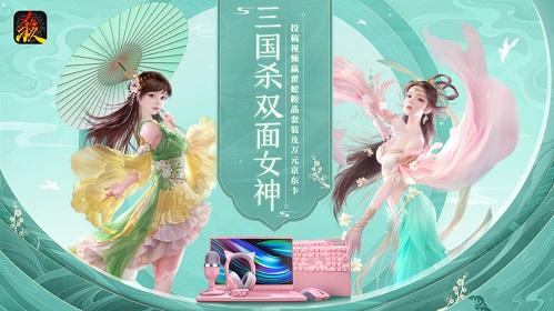 雷蛇电脑京东卡 来《三国杀移动版》赢大奖