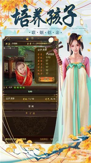 大明王爷图1