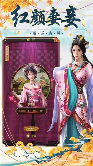 大明王爷图2