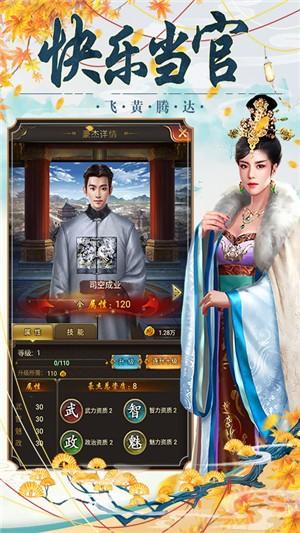 大明王爷图3
