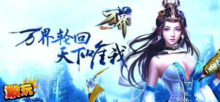 万界妖尊