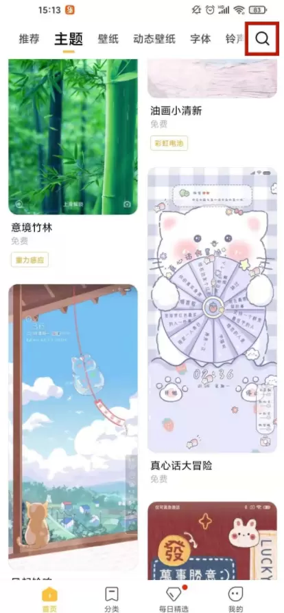红米k40充电显示怎么设置？