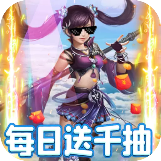 剑仙缘最新版