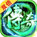双倍传奇免费版