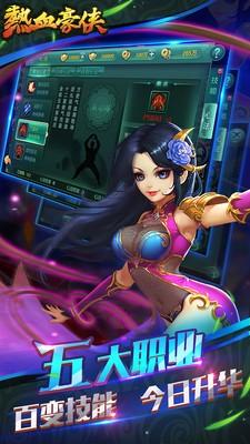 热血豪侠图2
