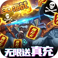 旋转海盗船完整版