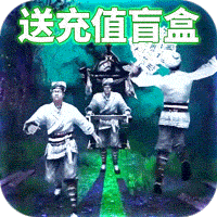 地鼠传奇福利版