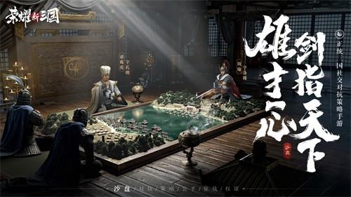 惊喜前所未见！《荣耀新三国》即将亮相2021腾讯游戏年度发布会