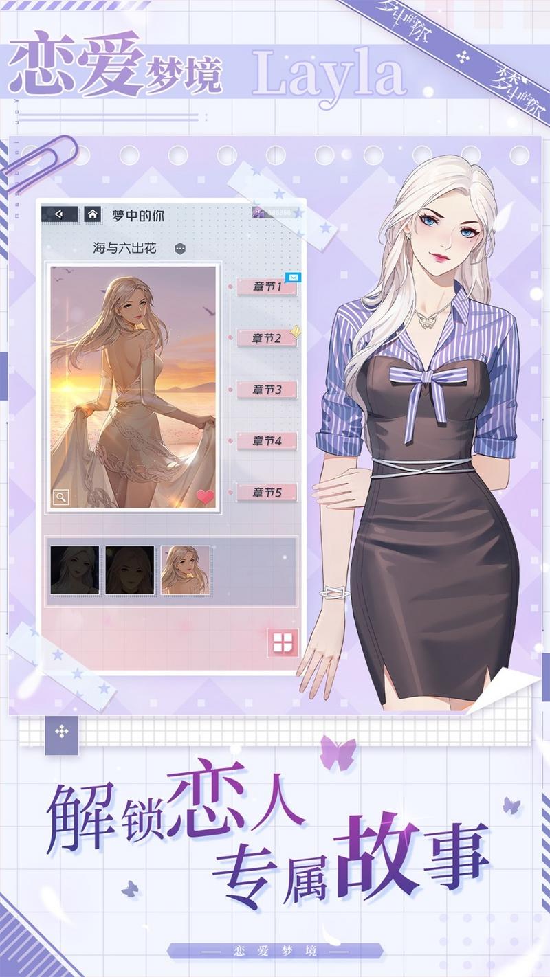 梦中的你图3