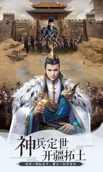 大明王爷图3