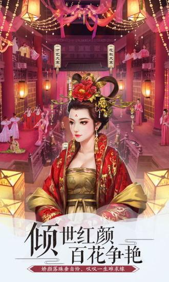 大明王爷图2