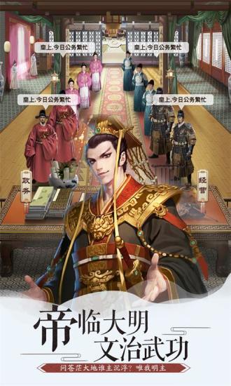 大明王爷图1
