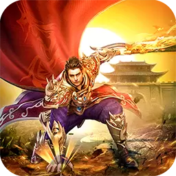 末日传说最新版