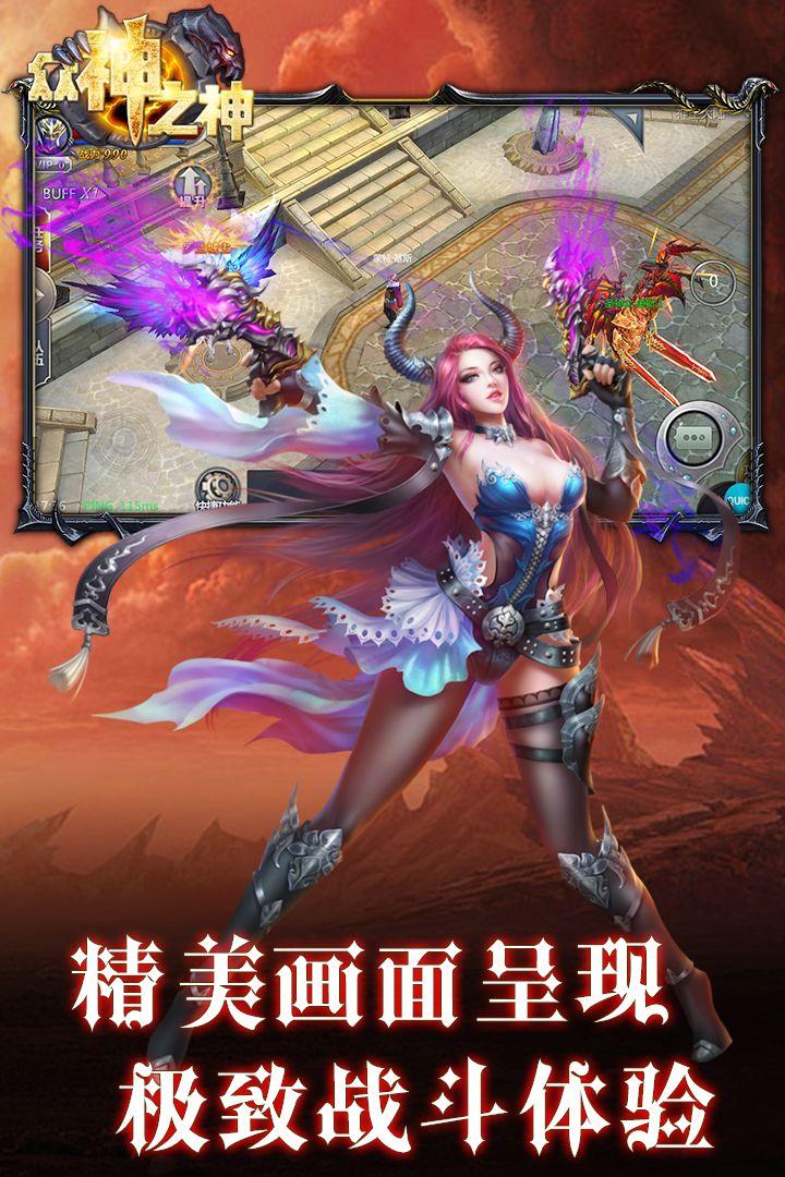 众神之神图1