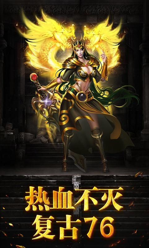 烈火战歌图2