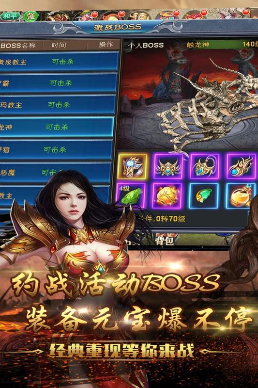 龙霸九州图3