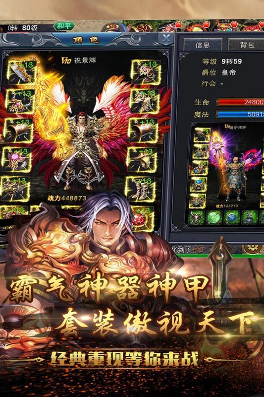龙霸九州图2