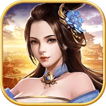 逍遥三国最新版