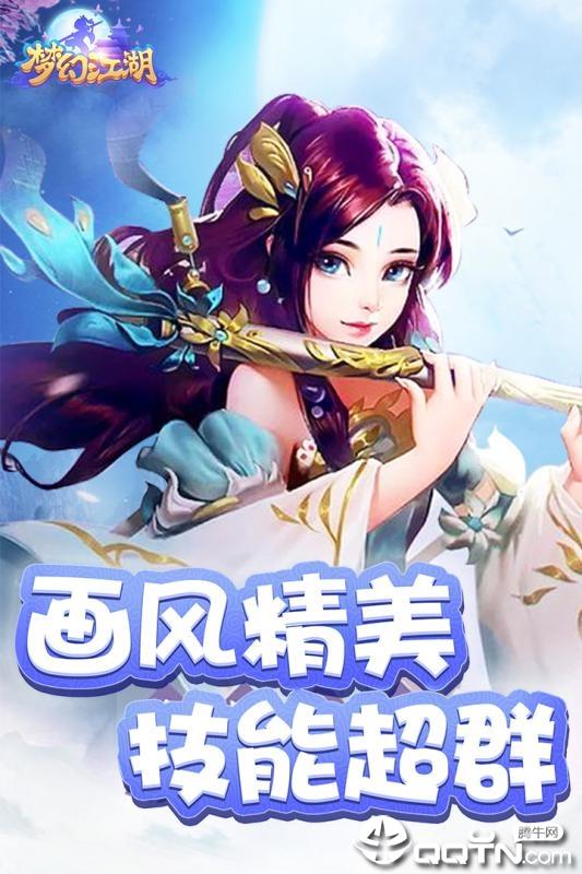 梦幻江湖图1