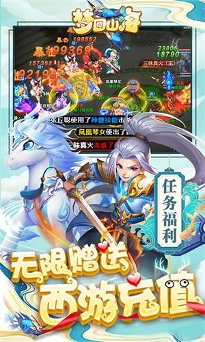 梦回山海图2