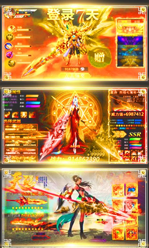 神域仙劫图3