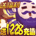 三国纷争最新版