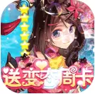 一二三国送GM无限充版