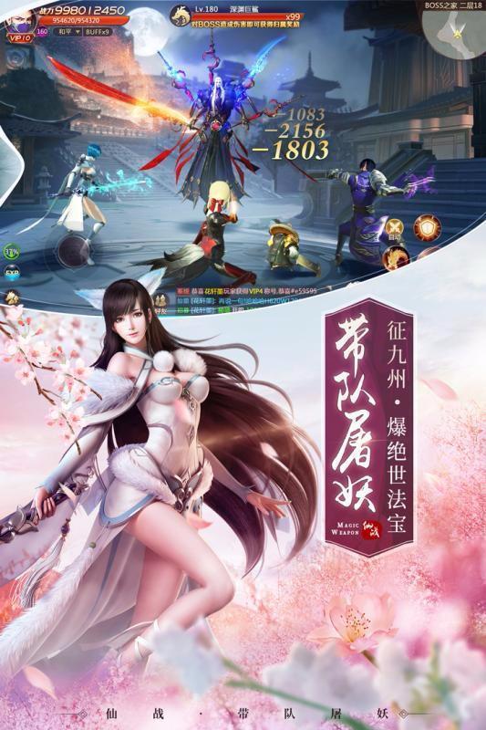 绝世仙王图2