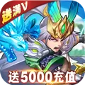 开心斗三国
