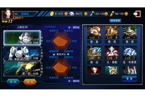 织女星计划图1