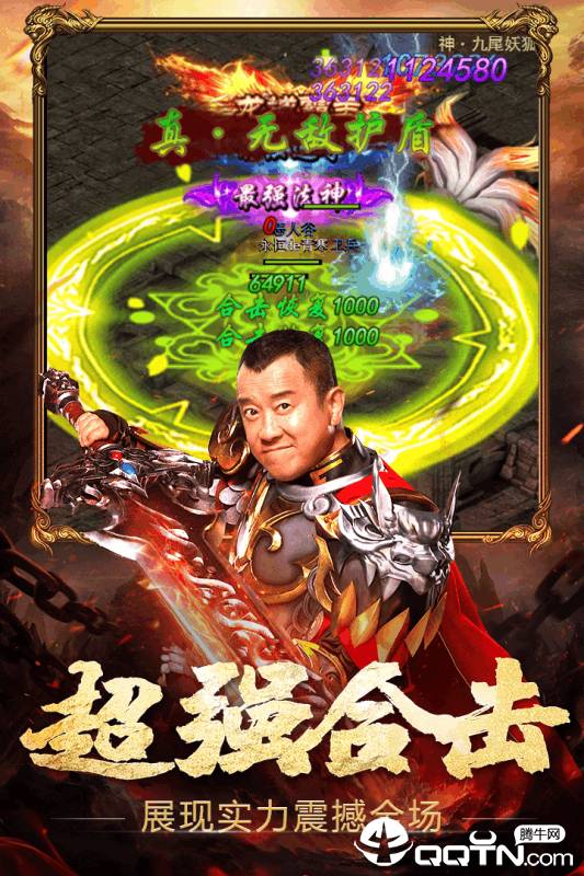 热血之刃图2