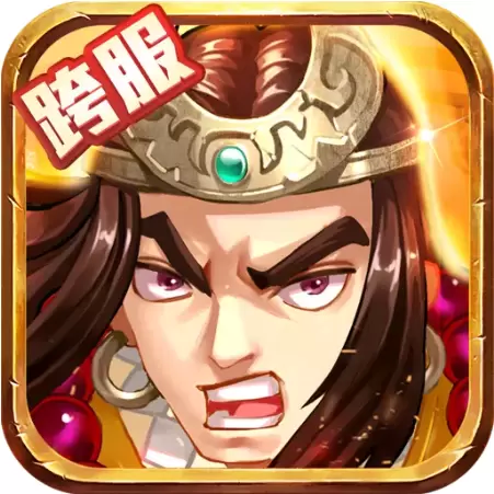 水浒乱斗最新版