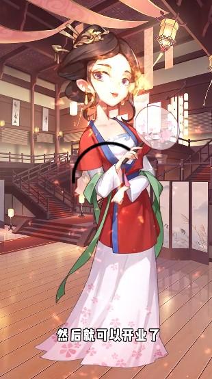 时代巨商图2