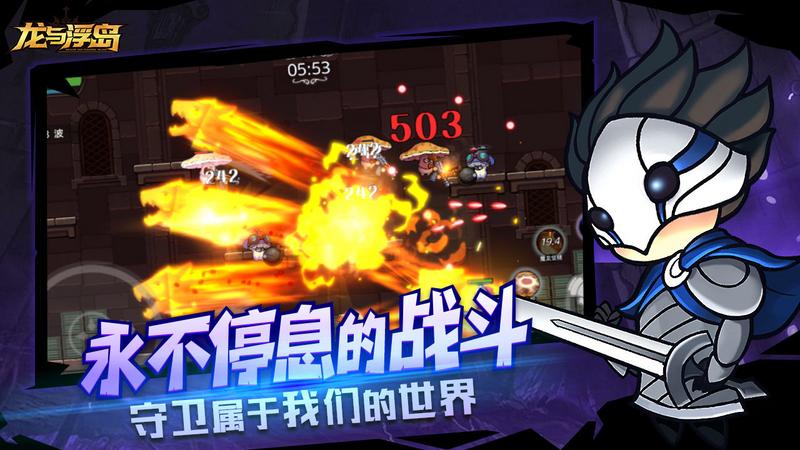 龙与浮岛图2