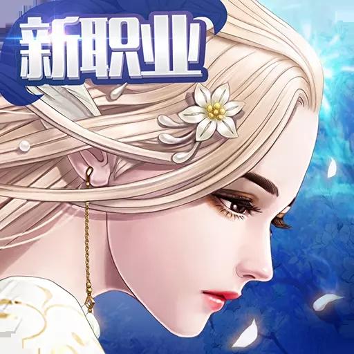 天空纪元最新版